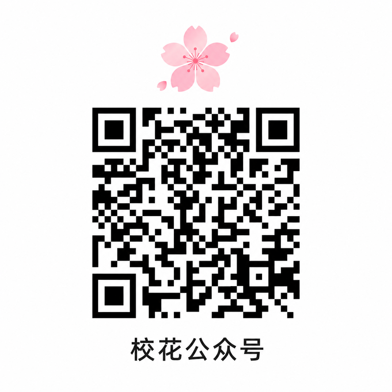 校花公众号